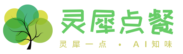 灵犀点餐